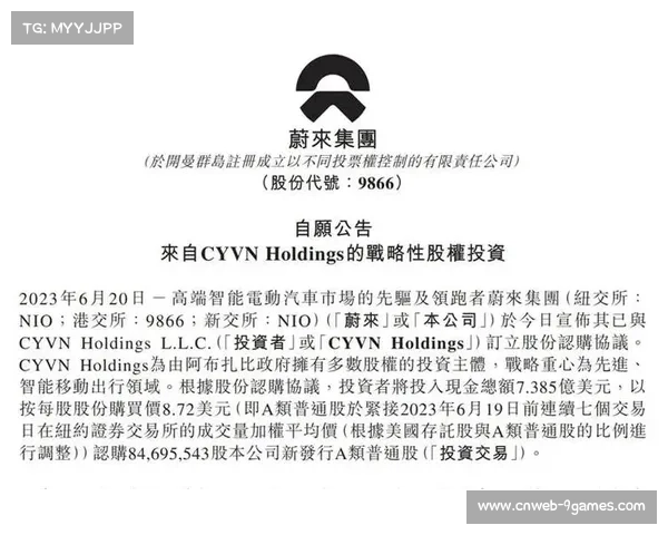 欧足联新规打击关联赞助 中东资本面临严冬挑战 欧足联新规打击关联赞助 中东资本面临严冬挑战