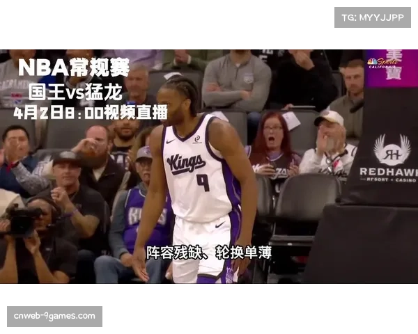 国王123-115战胜猛龙，小萨缺阵球队仍靠团队篮球取胜